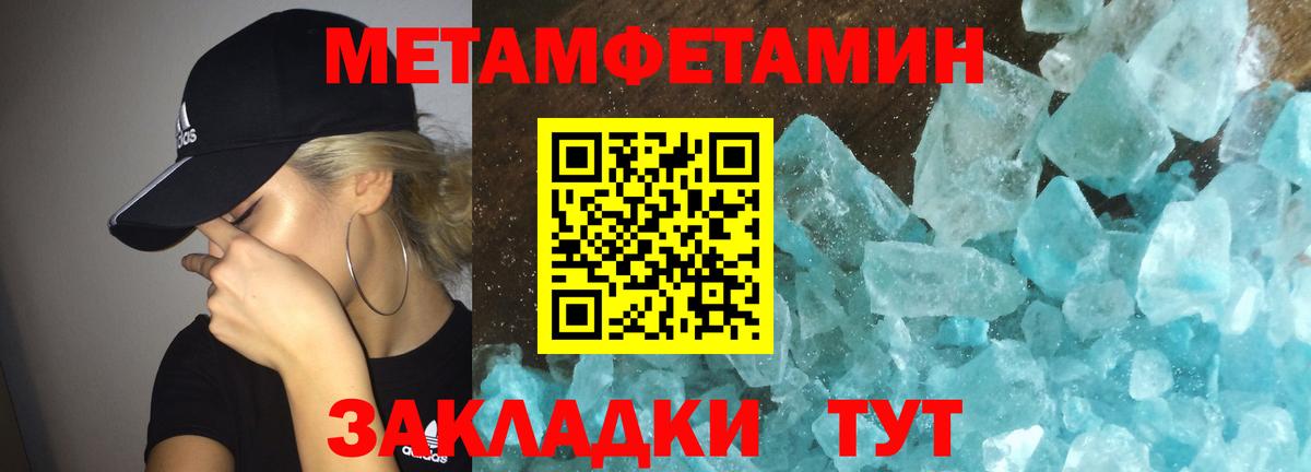 Amphetamine 97%  Вход с VPN  Амфетамин  Унеча 