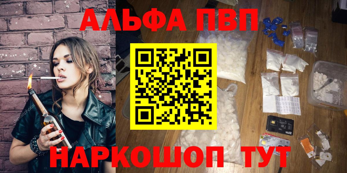 Alpha PVP Унеча