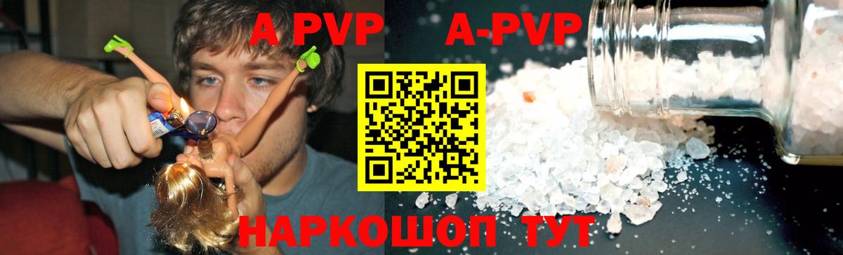 Alpha PVP СК  Вход с VPN  Унеча  Alfa_PVP  A PVP мука 