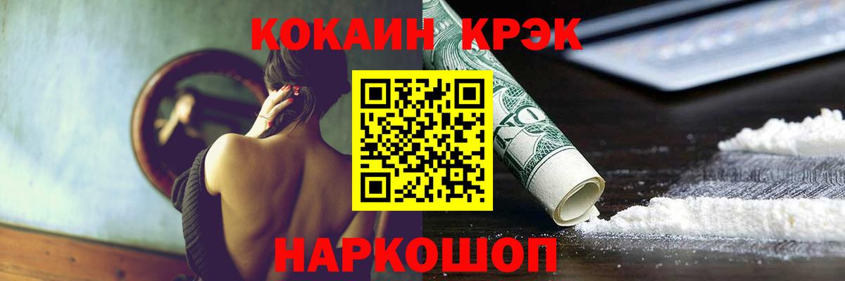 Cocaine 99% Унеча
