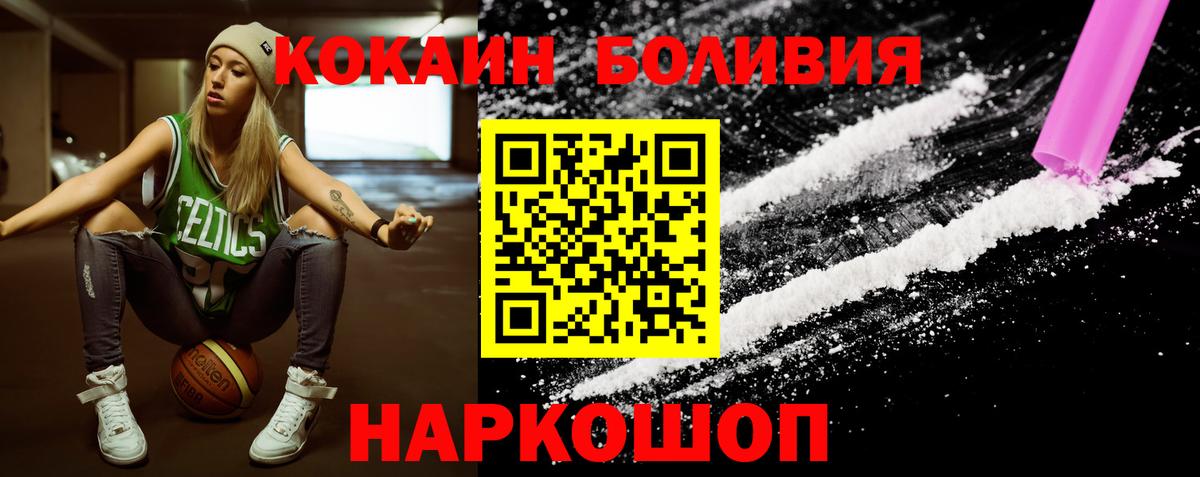 Cocaine 97%  COCAIN  Унеча  Вход с VPN  КОКАИН 98% 
