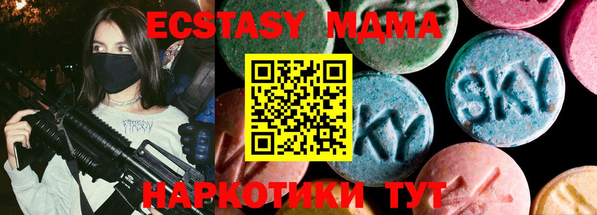 OMG ССЫЛКА  Экстази  Унеча  сайты даркнета Telegram  Ecstasy mix  Вход с VPN 