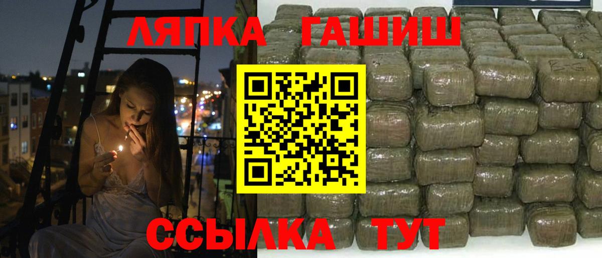 ГАШ индика сатива  ГАШИШ  ГАШ Изолятор  Унеча  Вход с VPN 