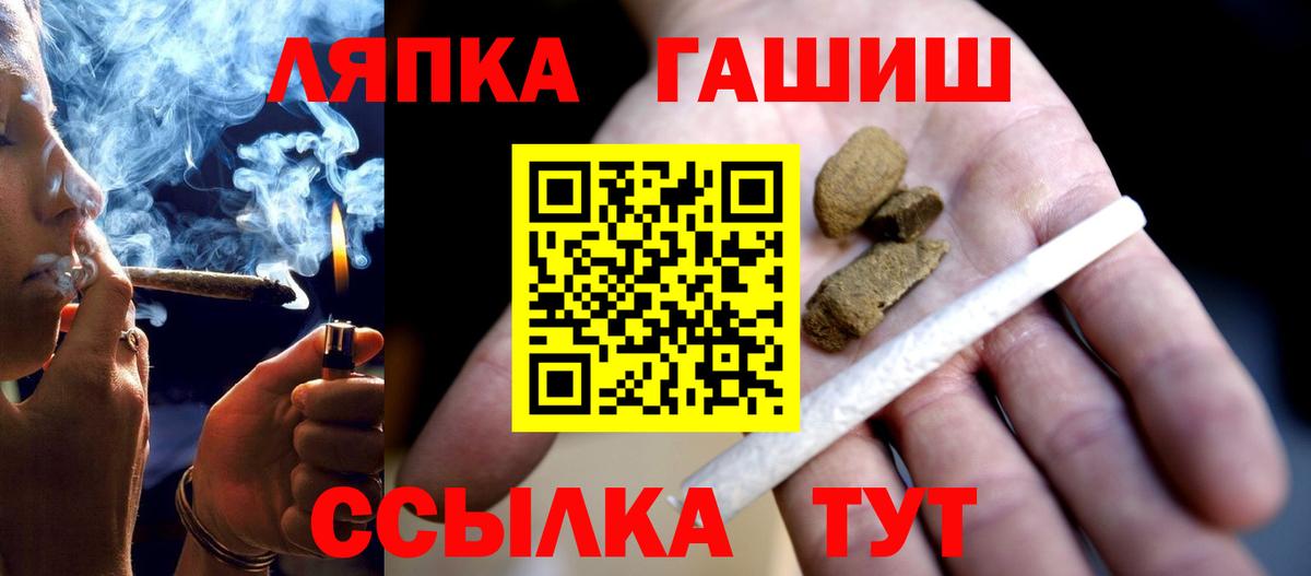 ГАШ гашик Унеча