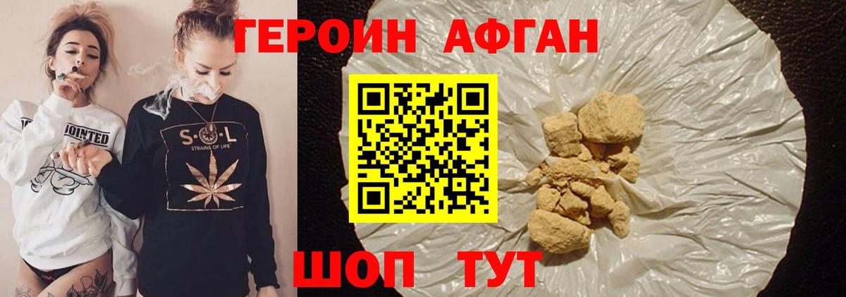 ГЕРОИН гречка Унеча