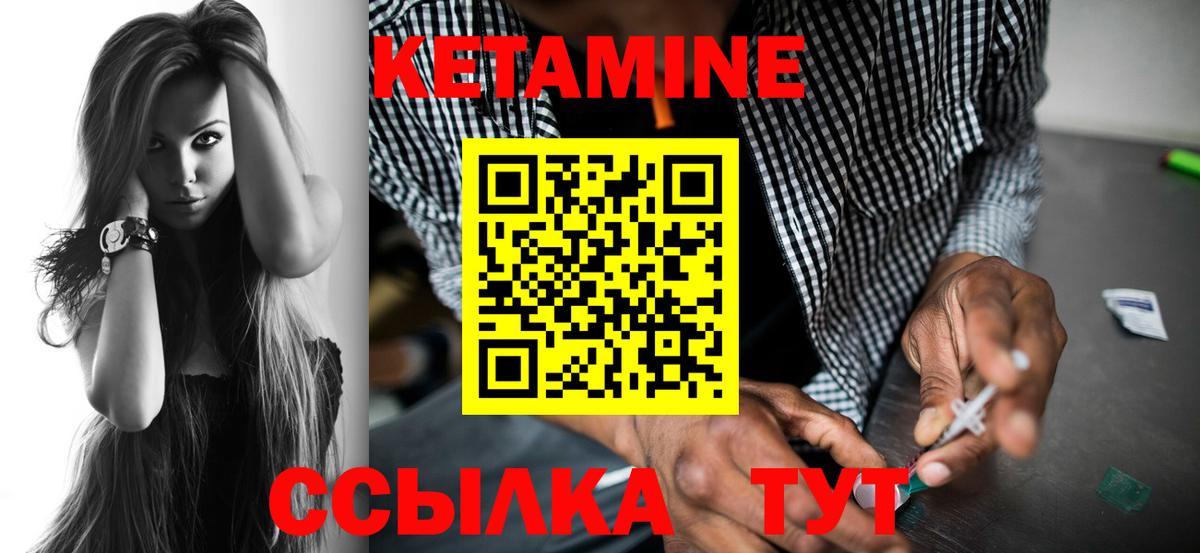 Унеча  дарк нет Telegram  Вход с VPN  КЕТАМИН ketamine 