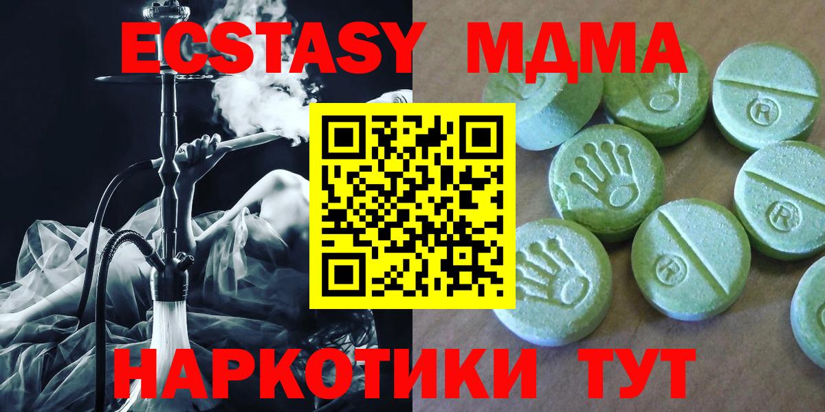 Бошки Шишки  Кокаин  Вход с VPN  Унеча  ЭКСТАЗИ  ГАШ  Меф МЯУ МЯУ кристаллы 