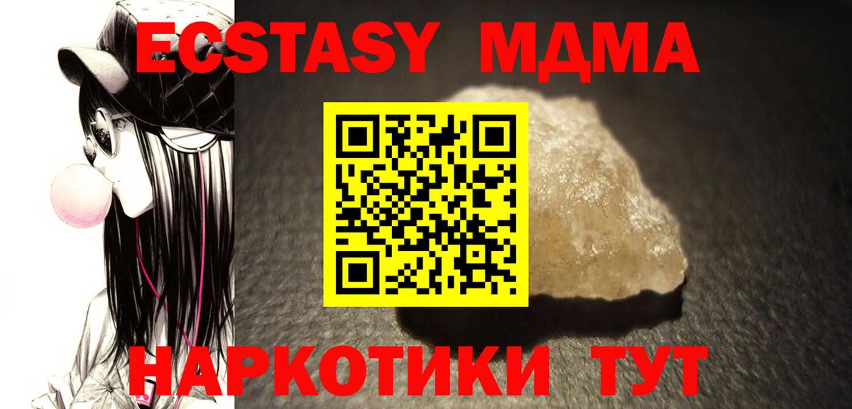 МДМА VHQ  Вход с VPN  MDMA  Унеча  MDMA crystal 
