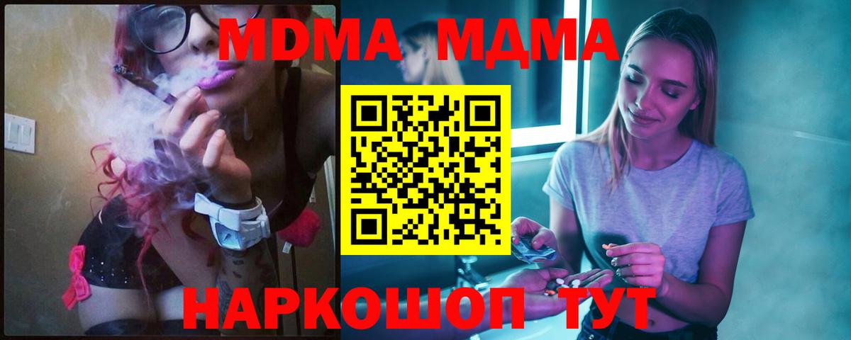 MDMA VHQ Унеча