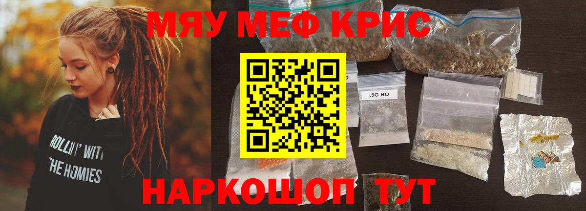 Мефедрон  Вход с VPN  Унеча  МЯУ-МЯУ  Мефедрон 4 MMC  МЕФ 4 MMC 