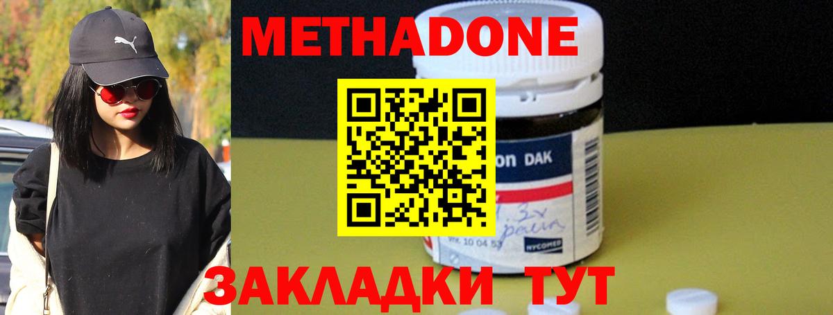Унеча  МЕТАДОН кристалл  mega ссылки  Вход с VPN 