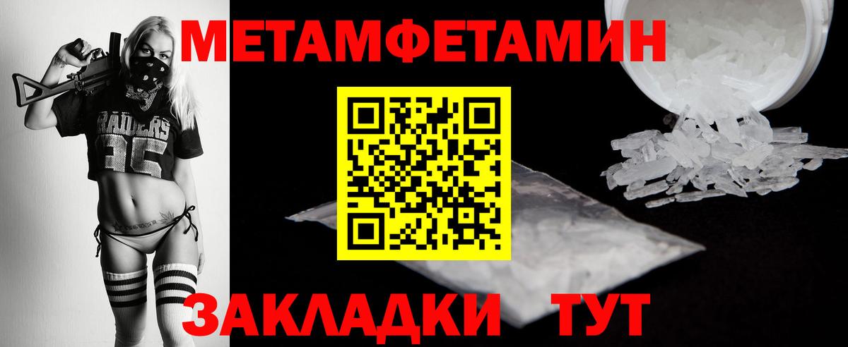 МЕТАМФЕТАМИН витя Унеча