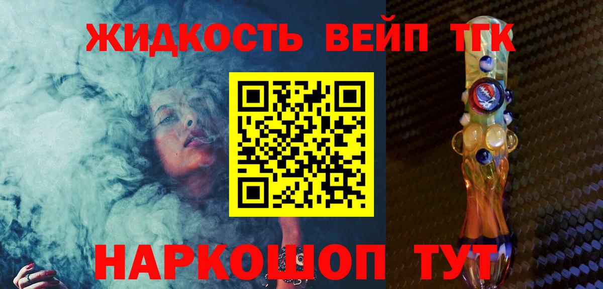 Дистиллят ТГК Wax  Вход с VPN  ТГК вейп  Унеча 